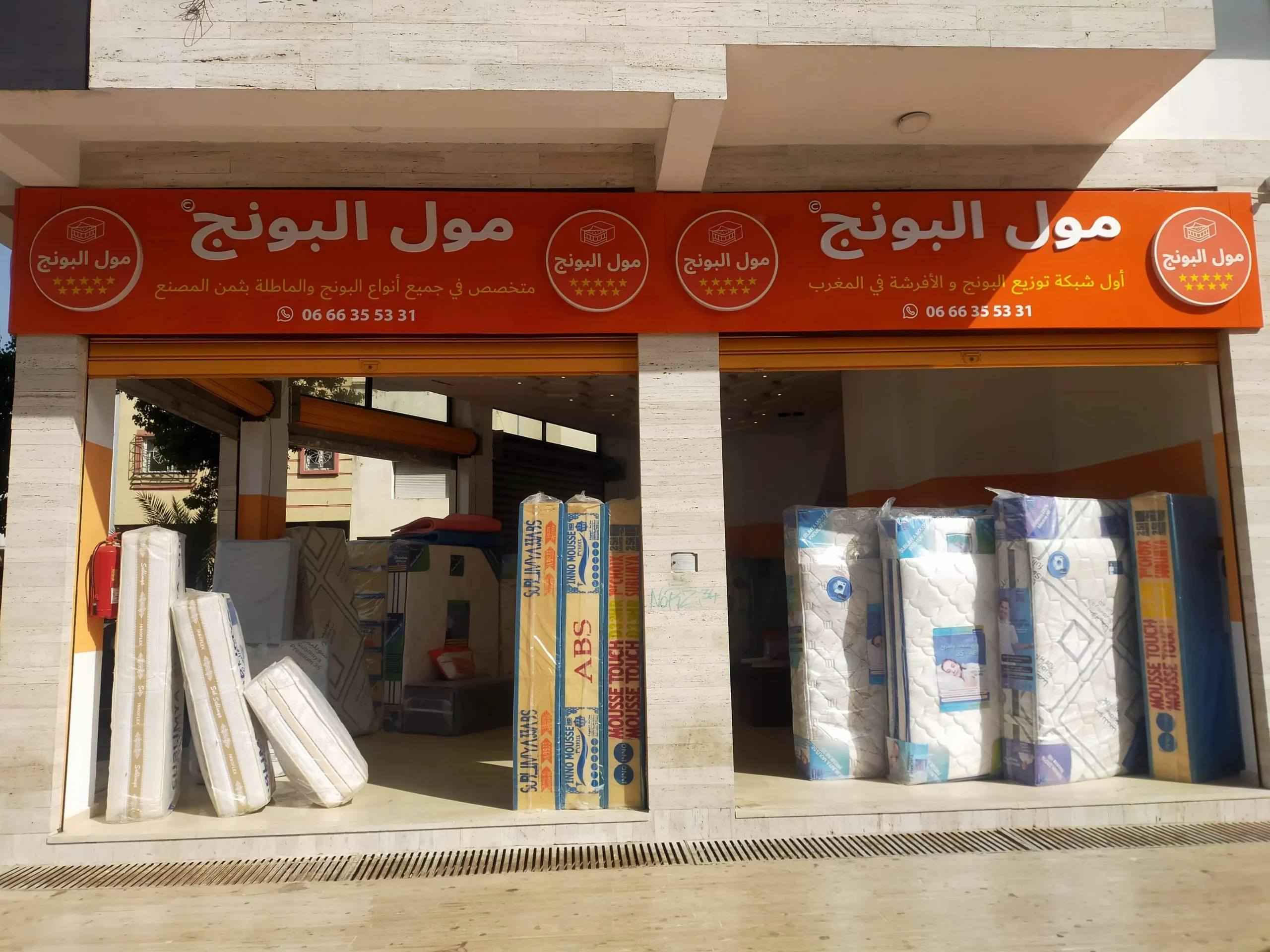 Magasin Moul Pounj CASA OULFA