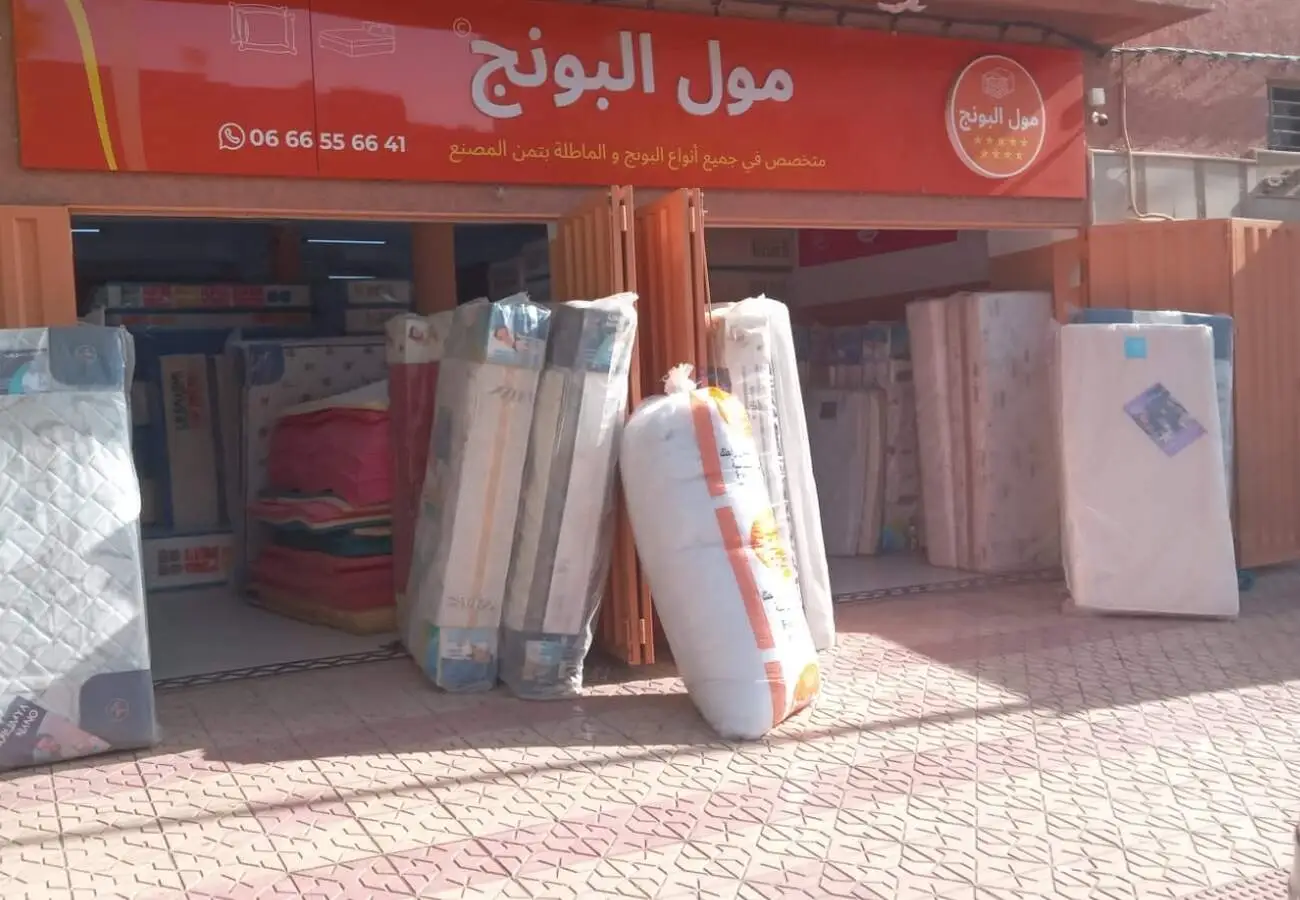Magasin Moul Pounj BENI MELLAL