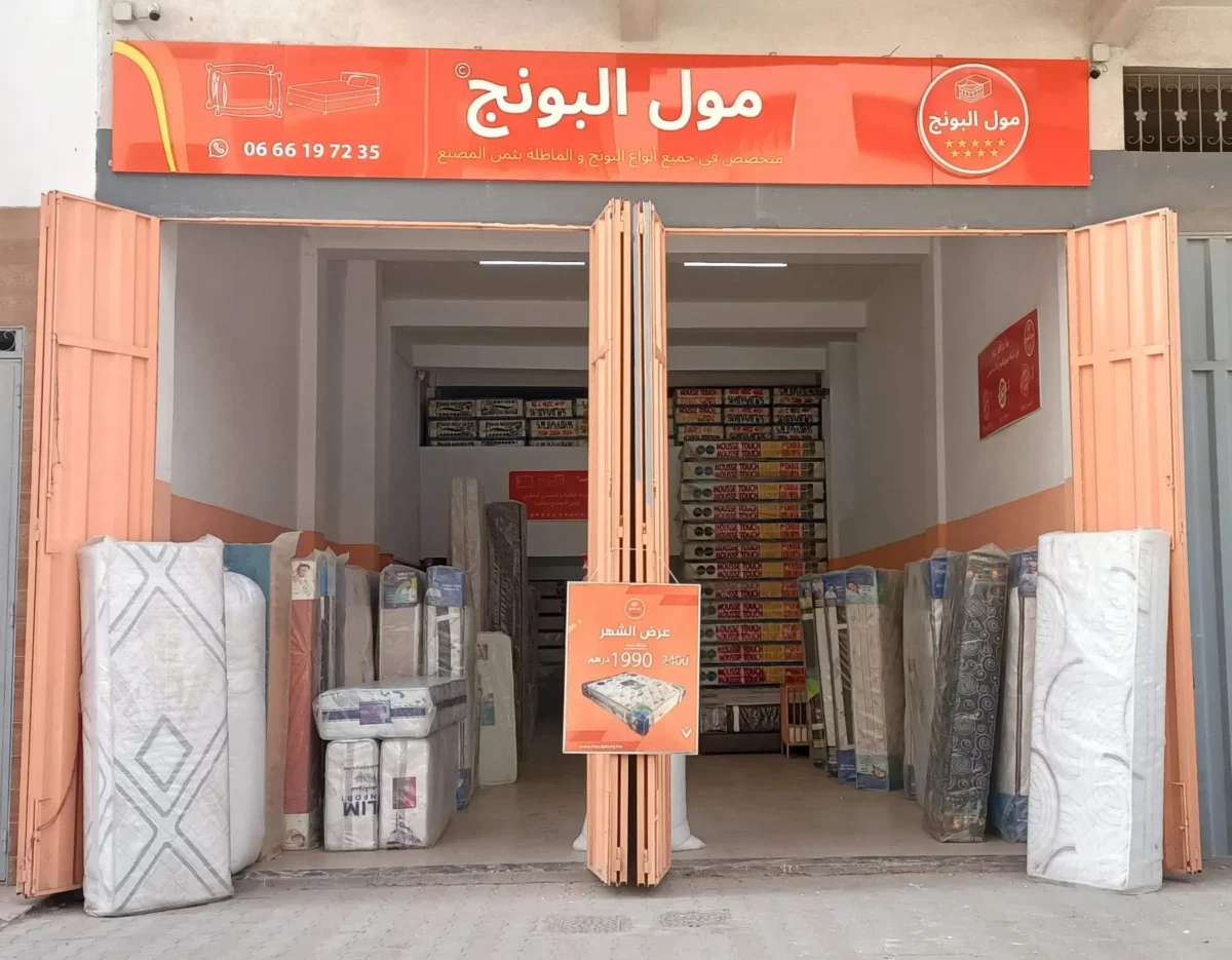 Magasin Moul Pounj CASA BERNOUSSI