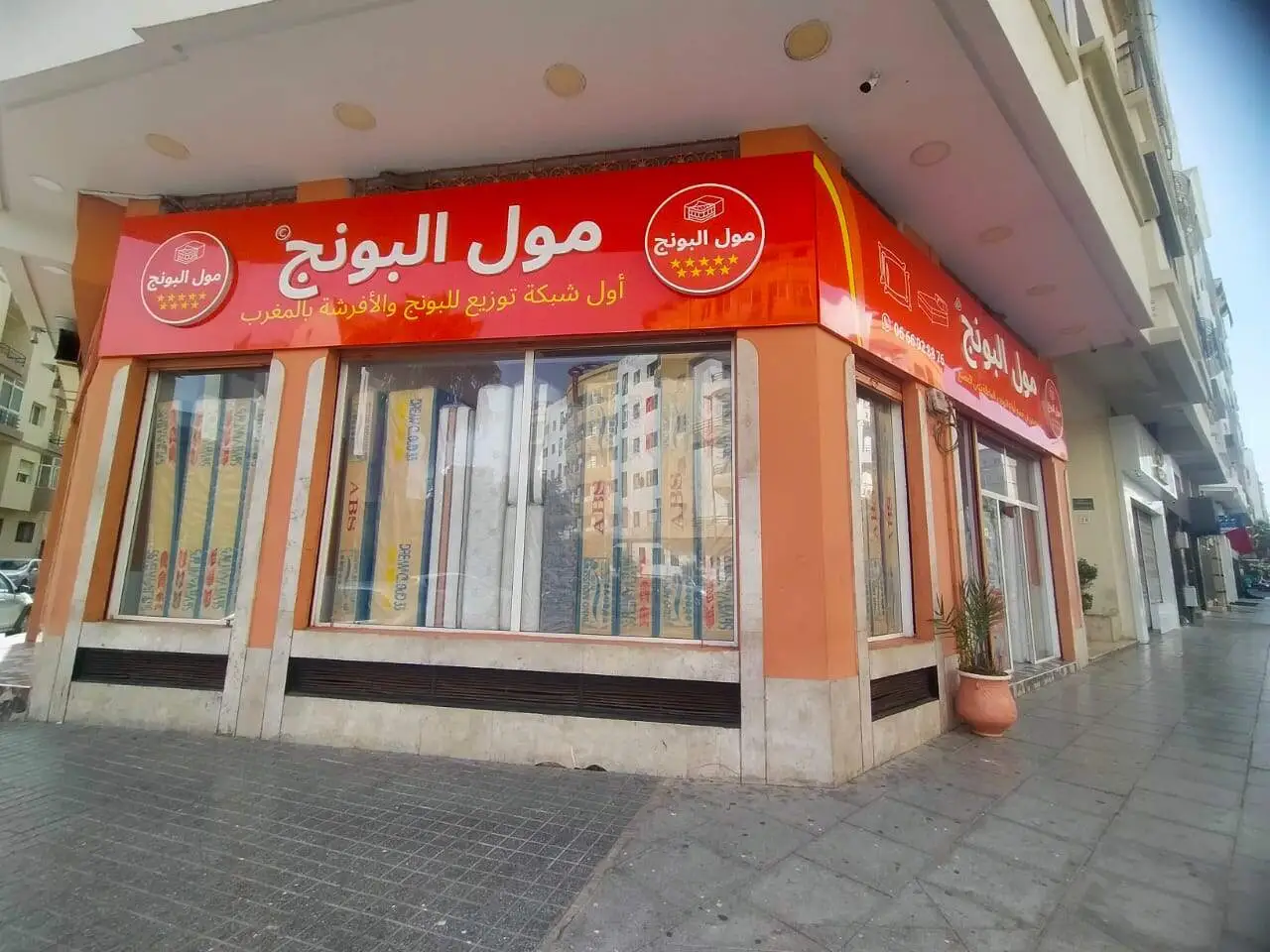 Magasin Moul Pounj CASA BOURGOGNE