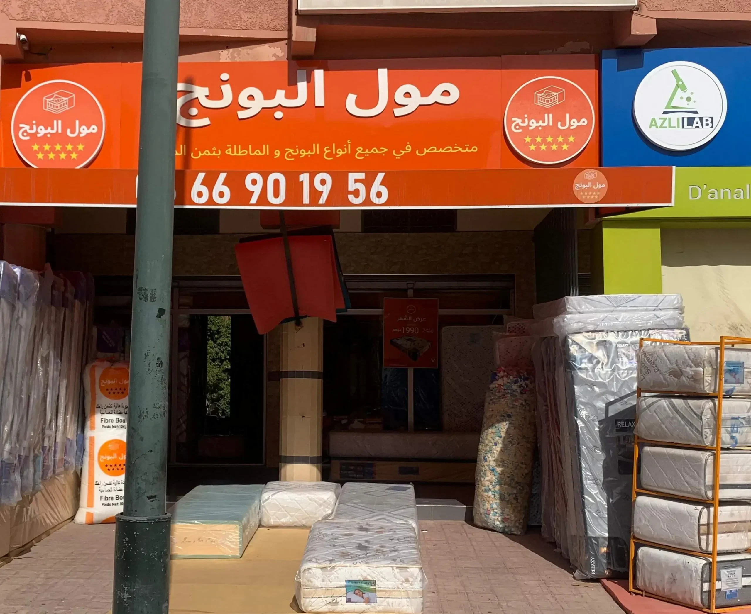 Magasin Moul Pounj MARRAKECH 1