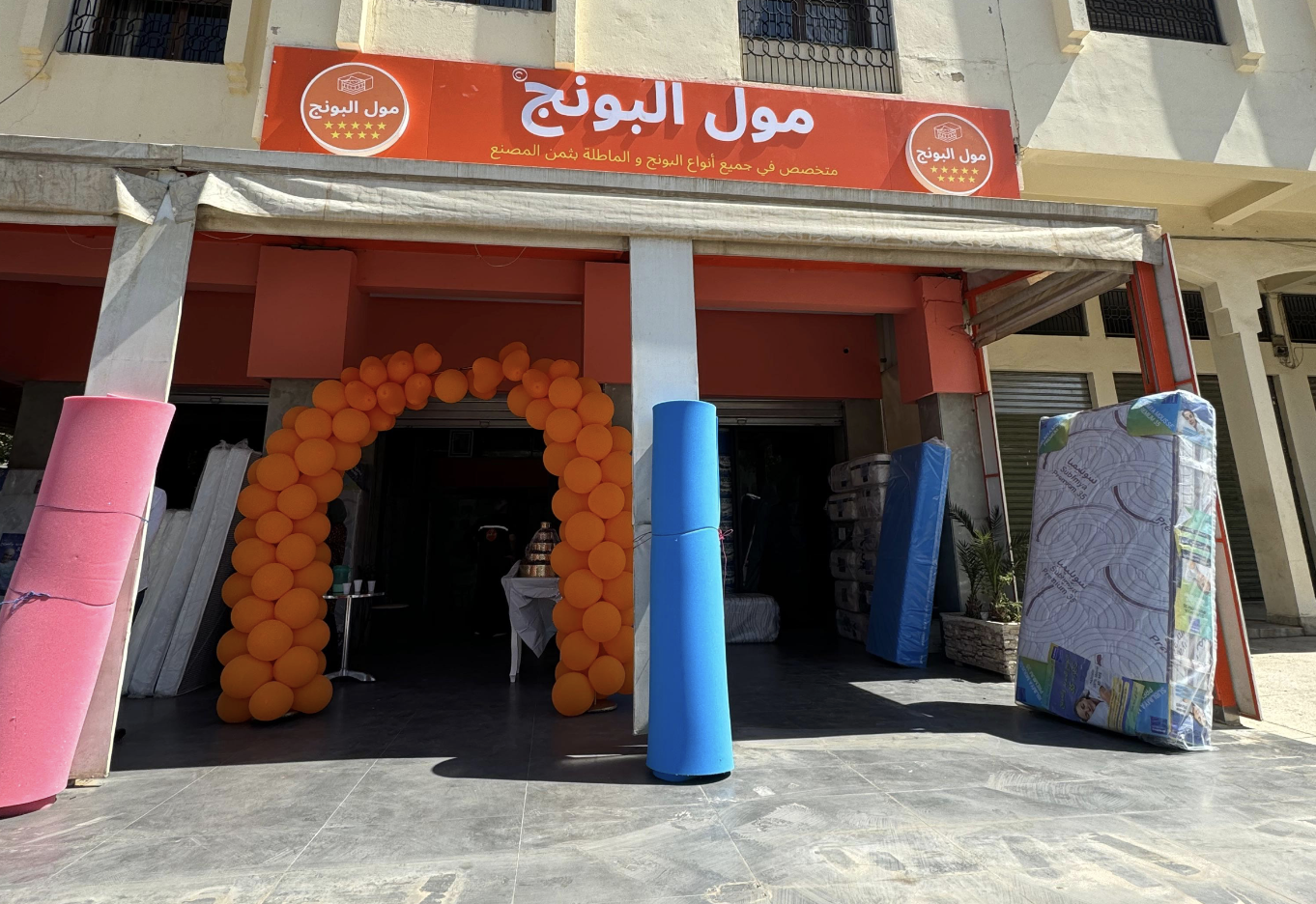 Magasin Moul Pounj FES - Route Sefrou