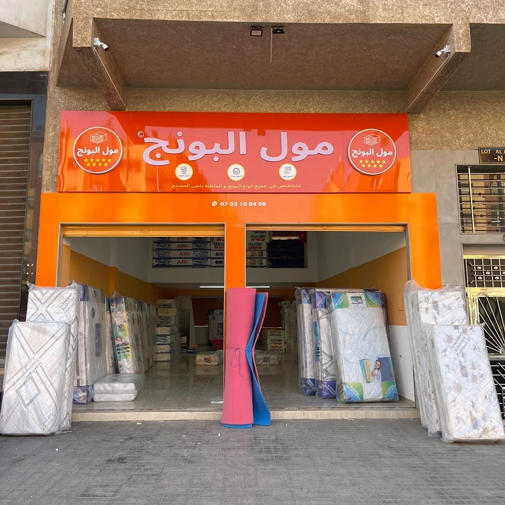 Magasin Moul Pounj CASA ANASSI