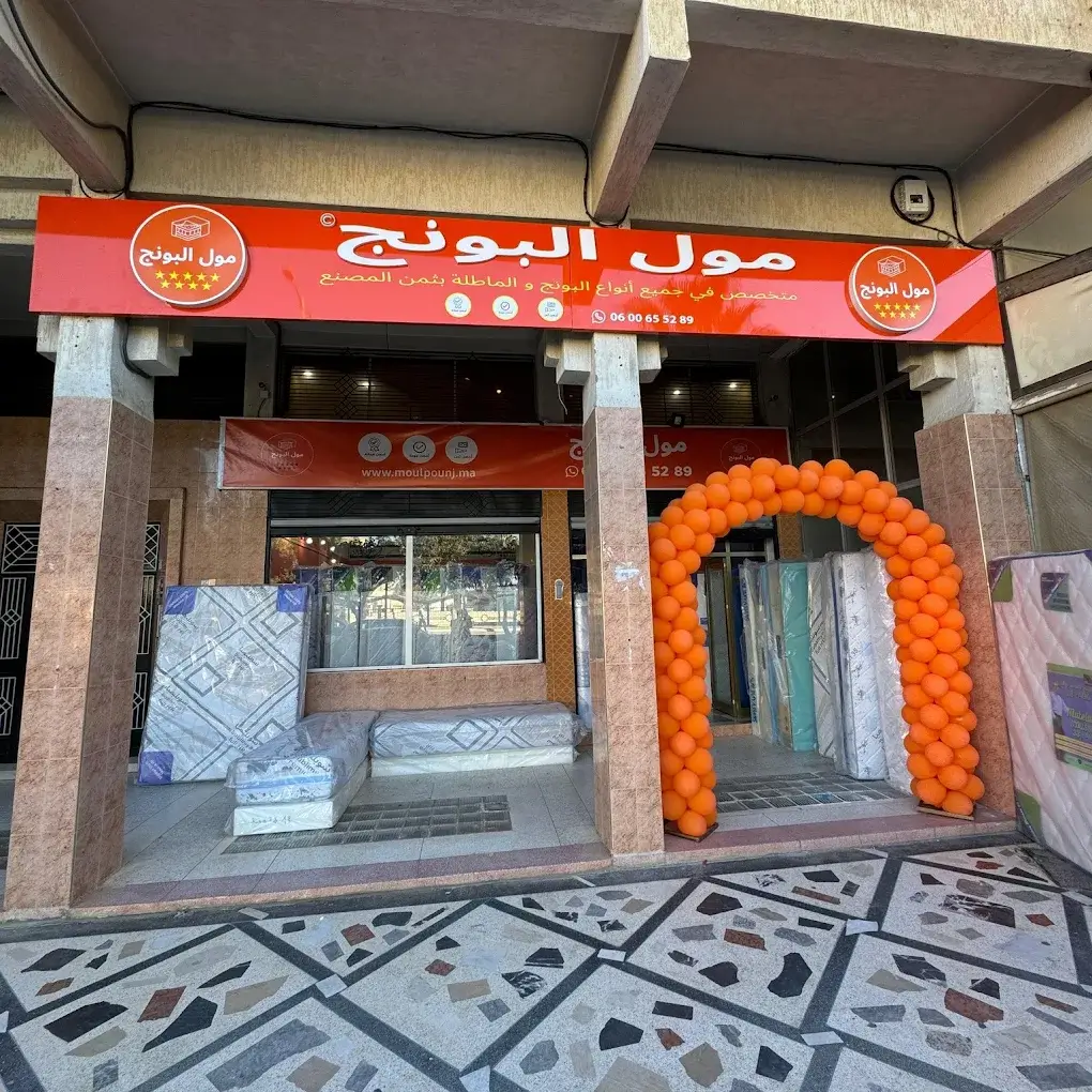 Magasin Moul Pounj MEKNES 1