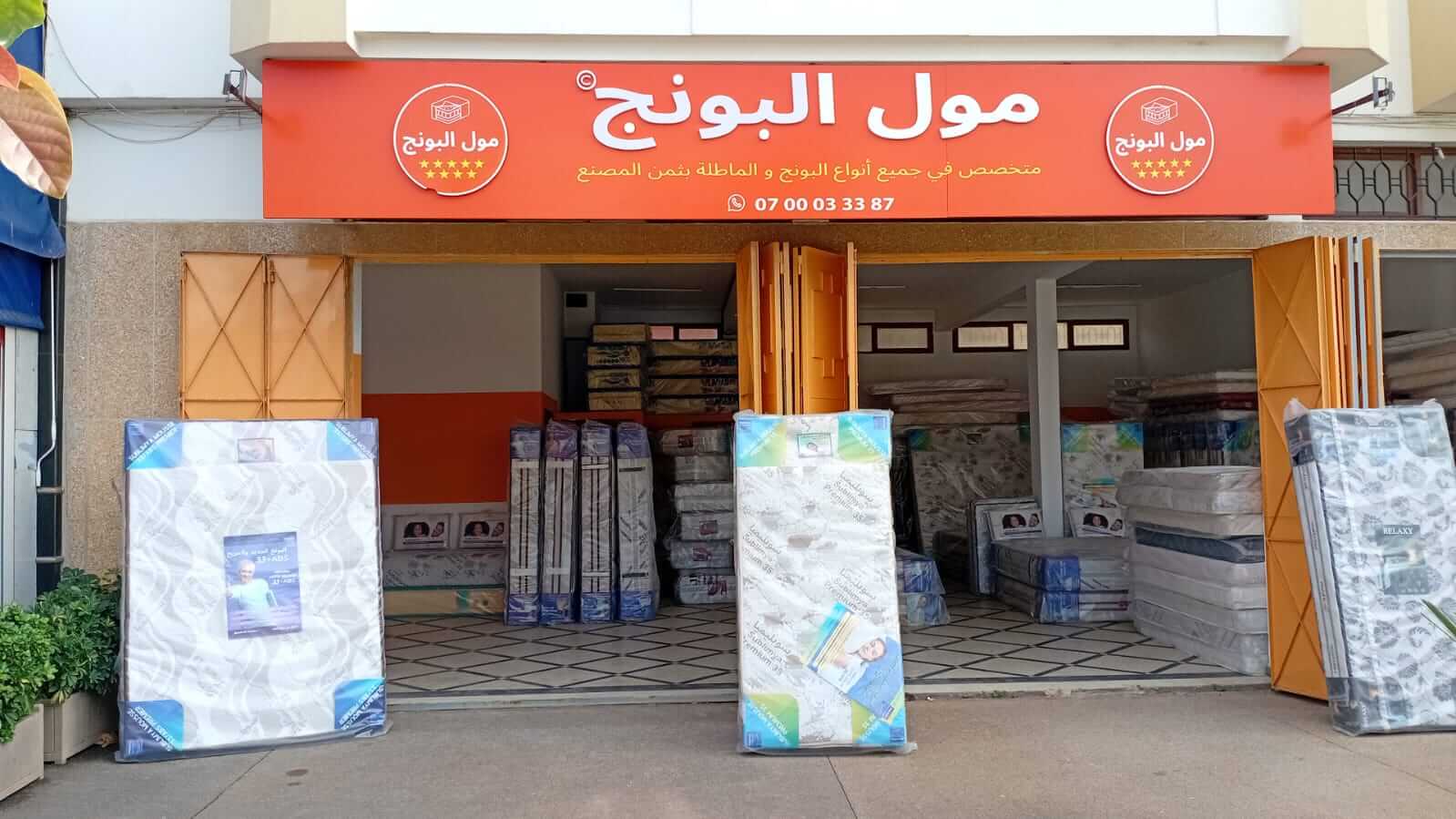 Magasin Moul Pounj TEMARA 2