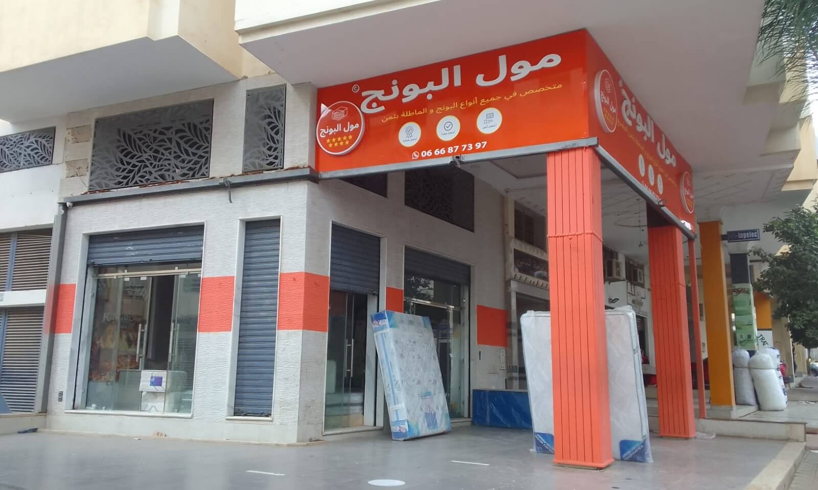 Magasin Moul Pounj FES - Oued Fes