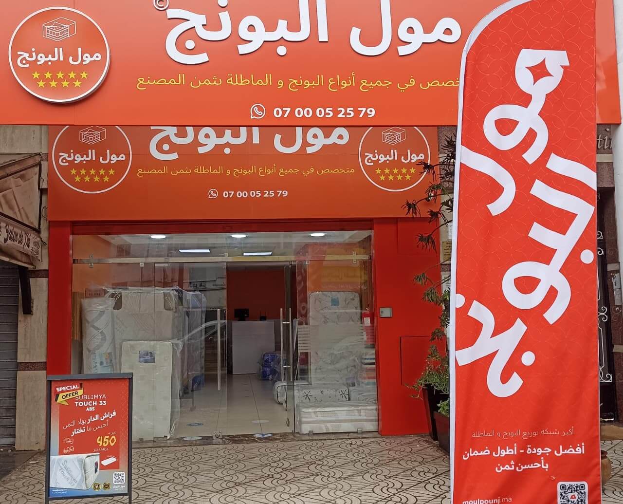 Magasin Moul Pounj CASA SIDI OTHMANE