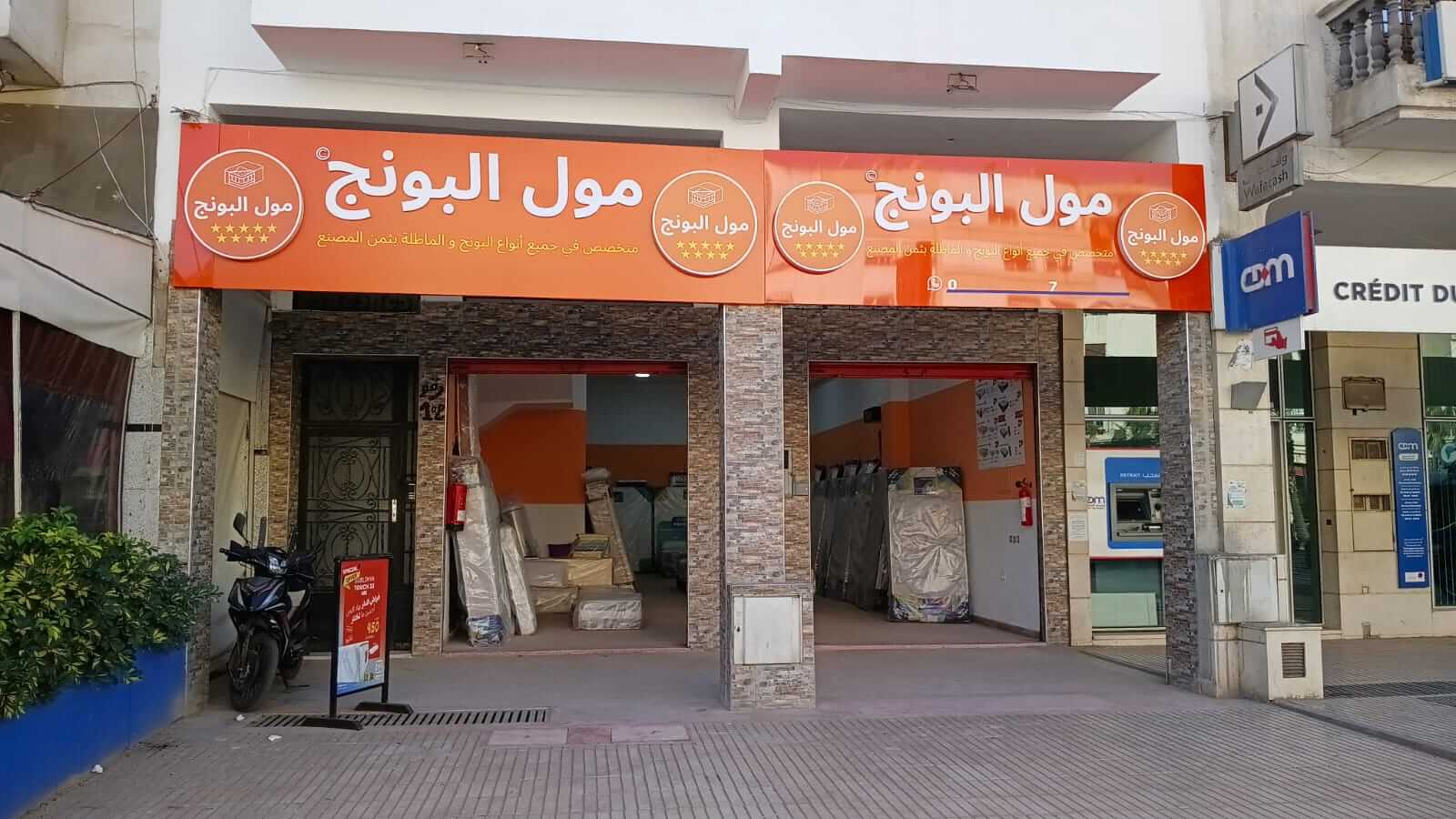 Magasin Moul Pounj CASA HAY HASSANI